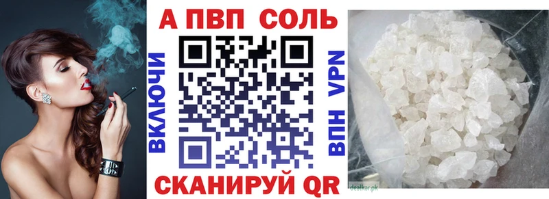 Alfa_PVP мука  Энем 