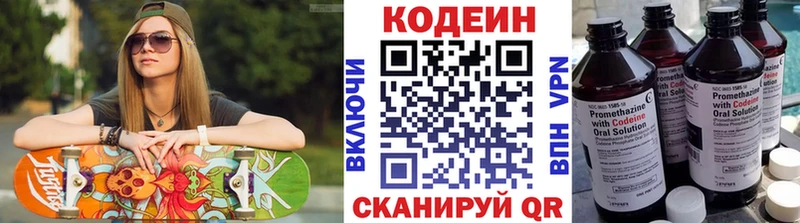 Кодеиновый сироп Lean напиток Lean (лин)  закладки  Энем 