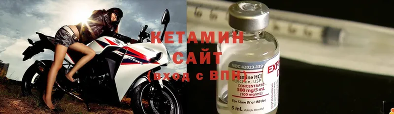 Кетамин ketamine  Энем 