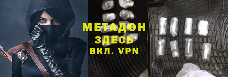 МЕТАДОН VHQ  Энем 