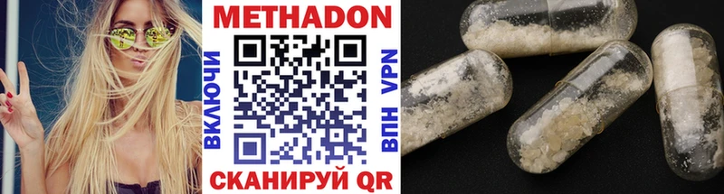 Метадон кристалл  kraken ссылки  Энем 
